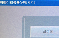 正式发布韩文版电控系统